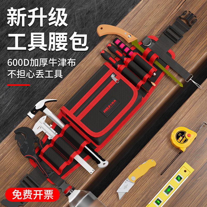 电工木工便携耐用多功能腰包