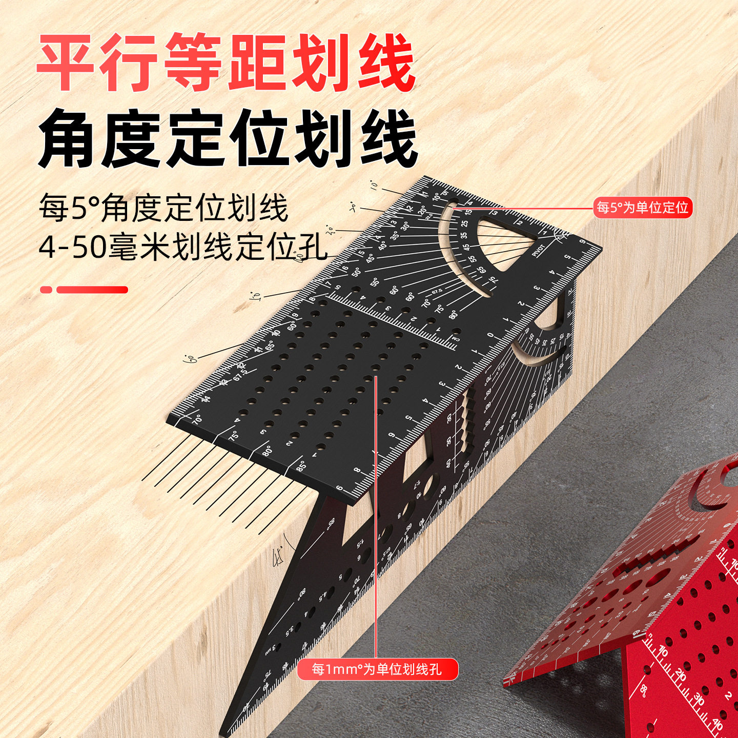 加厚铝合金45/90度T型划线尺