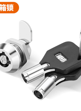 MS102小梅花弹子锁 电箱电柜小圆柱锁通讯信箱工具箱MS106转舌锁