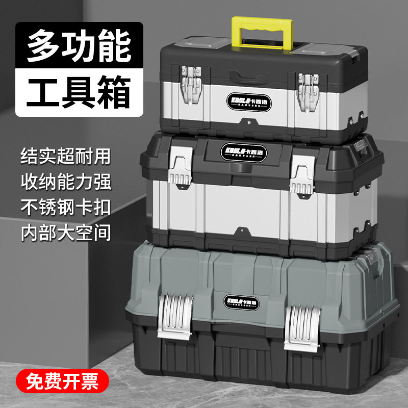 家用车载工业级五金工具箱套装