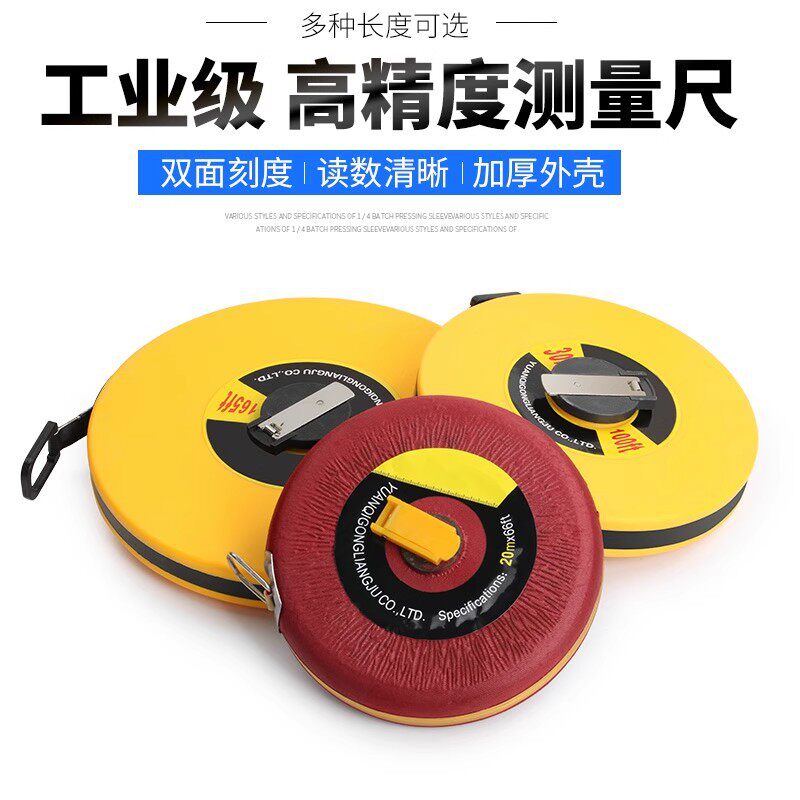 耐磨纤维卷尺20米工程测量