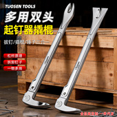 拓森五金多功能加厚加宽三合一可敲击撬棍重型双头起钉器撬