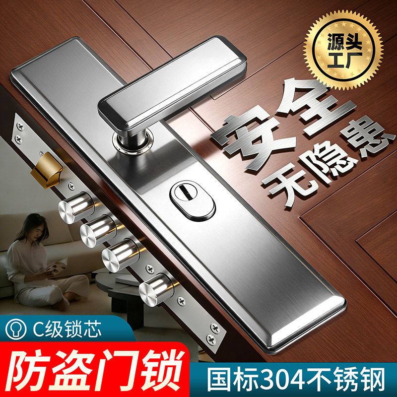 不锈钢加厚防盗门把手面板整套
