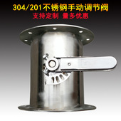 304不锈钢手动风阀 风管阀门风管蝶阀止回阀圆形圆型风量调节阀