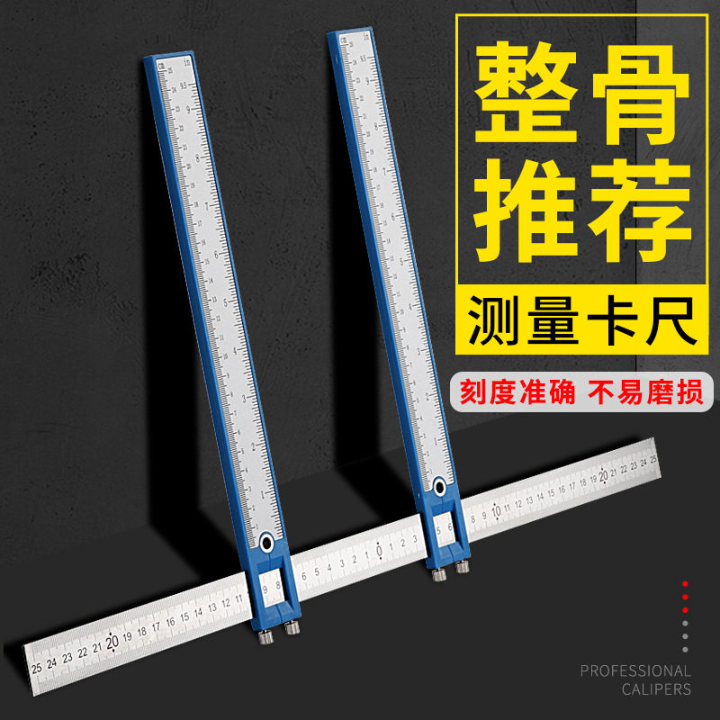新款正骨卡尺面部胯部臀部测量