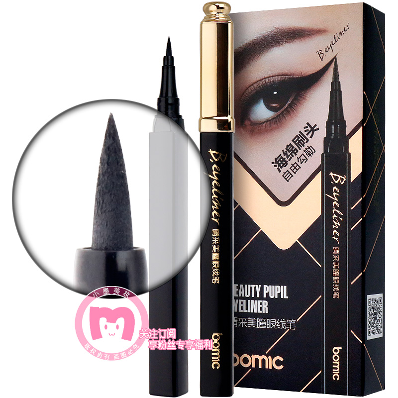 柏美姿睛采美瞳眼线笔防水持久不易脱妆眼线液笔水笔适中海绵刷头