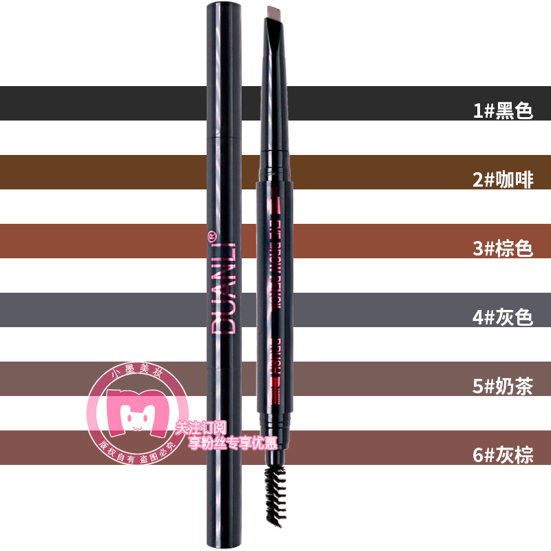 DUANLI端丽妙笔生辉防水塑形双头眉笔0.3g三角水滴形不易脱妆带刷