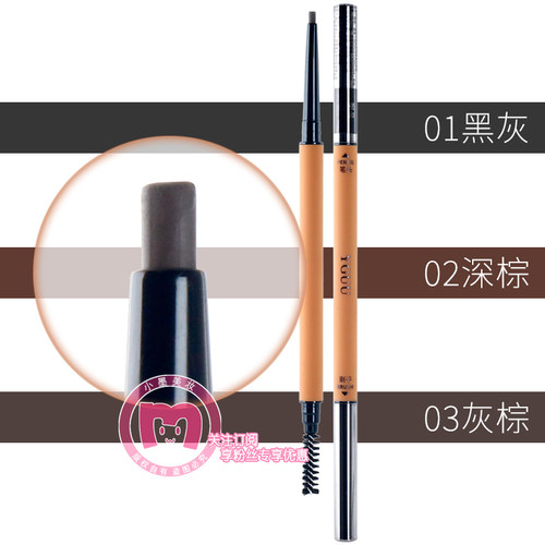 YGUU依谷眉笔画眉化妆品
