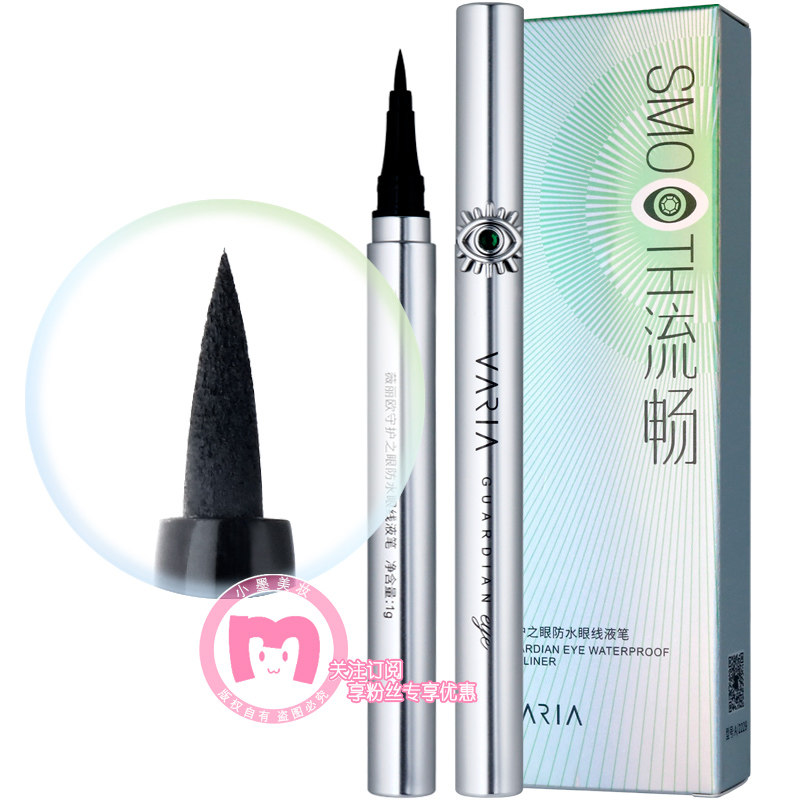 薇丽欧守护之眼防水眼线液笔1g黑色海绵笔尖持久不易脱妆晕染正品