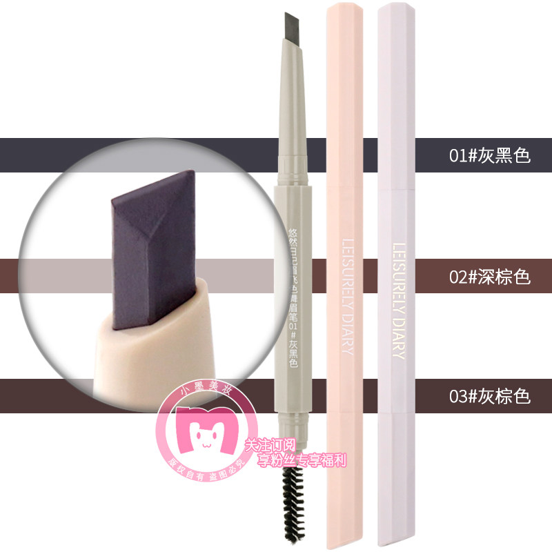 悠然日记眉飞色舞眉笔300mg菱形灰黑色深棕色灰棕色易上色持久