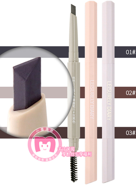 悠然日记眉飞色舞眉笔300mg菱形灰黑色深棕色灰棕色易上色持久