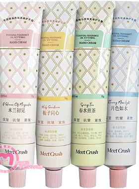 寻遇护手霜75g润手霜柔嫩抗皱紧致香氛秋冬补水保湿滋润伴手礼