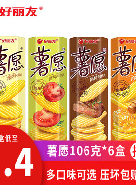 6月-7月产好丽友薯愿薯片104g*5盒蜂蜜黄油红酒牛排味非油炸