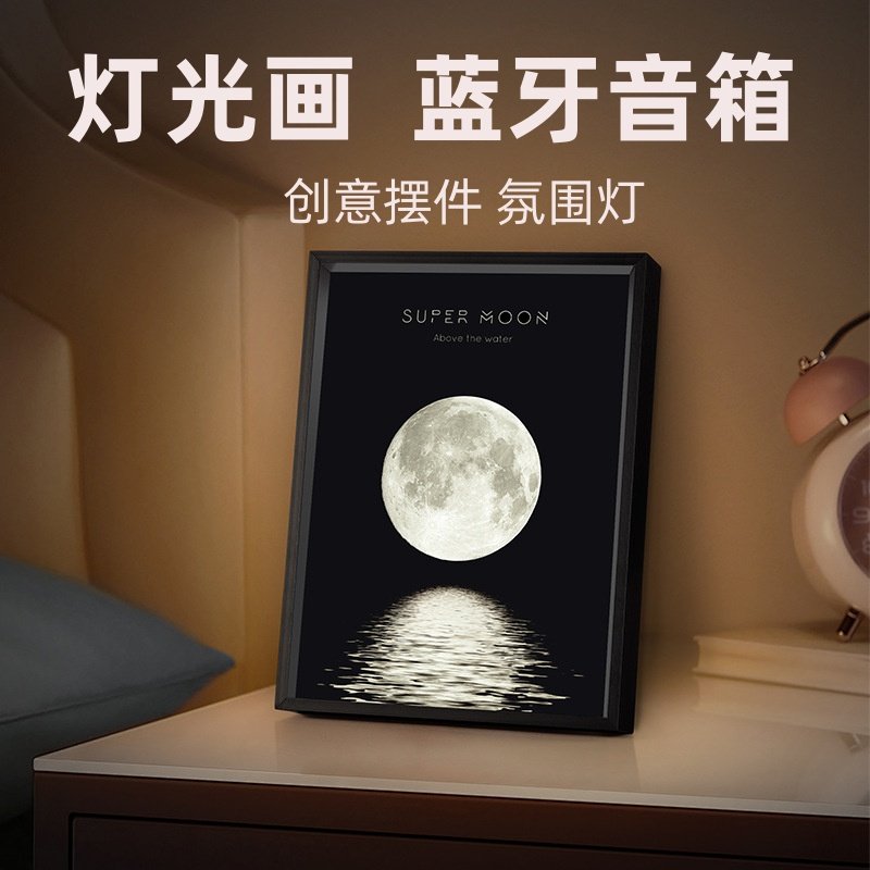 蓝牙音箱揽月灯光画生日礼物女生实用高级感摆件送男生朋友老公