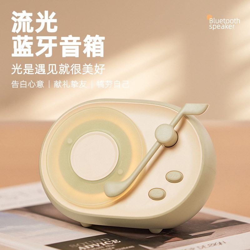 无线蓝牙音箱氛围灯复古黑胶唱片机小型音响低音炮送女生闺蜜礼物