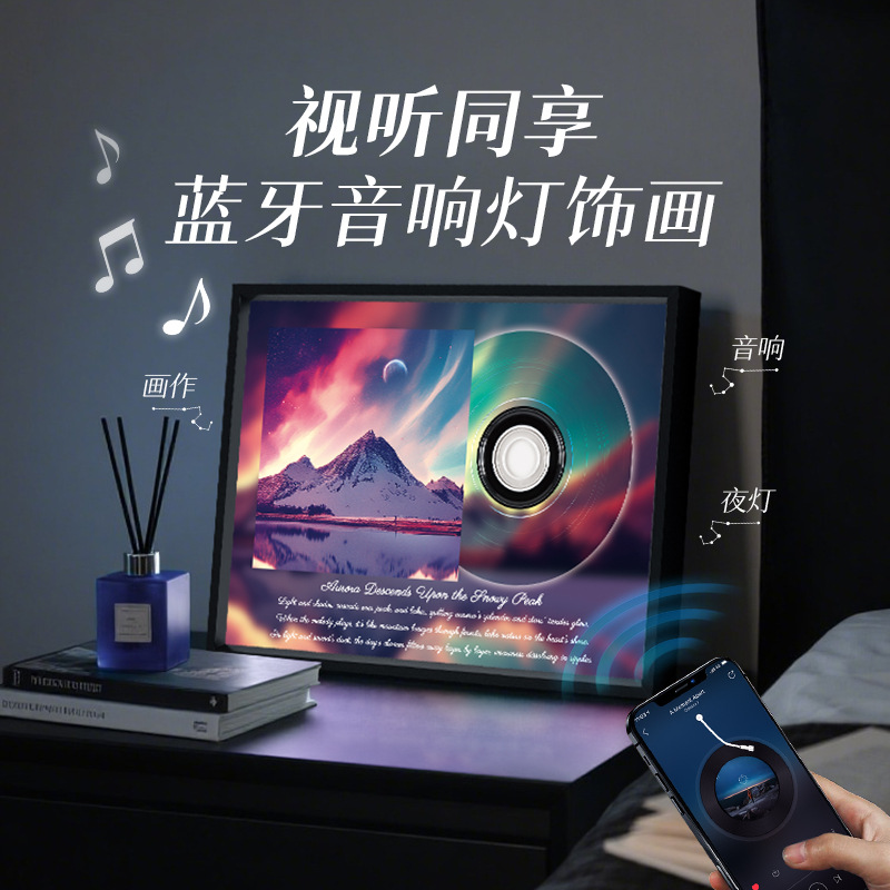 灯光画蓝牙音箱黑胶潮流风卧室书房氛围桌面灯装饰摆件创意小音响图片