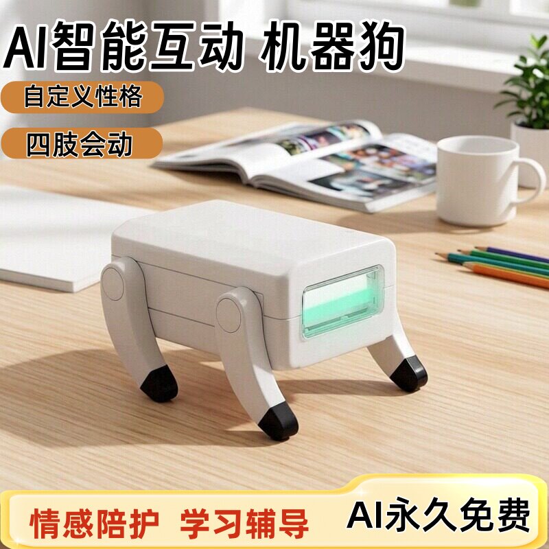 摩突突智能机器狗AI陪伴机器人电子宠物儿童桌面玩具男女孩礼物