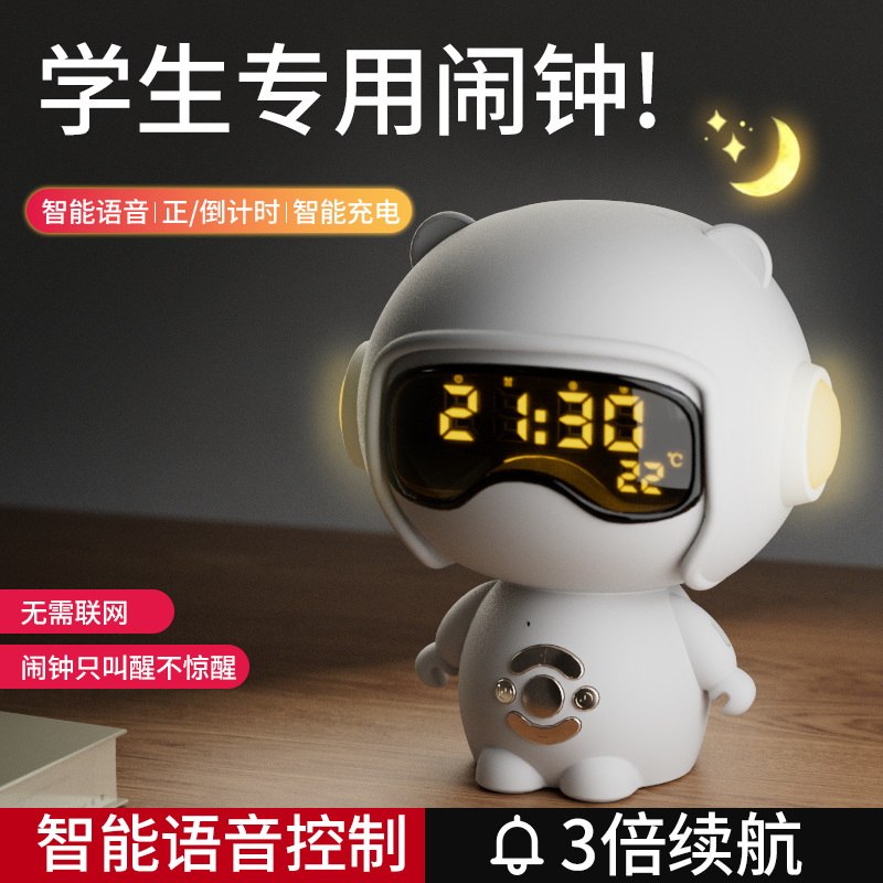 智能闹钟学生专用2025新款起床神器语音设置蓝牙音箱儿童初中生