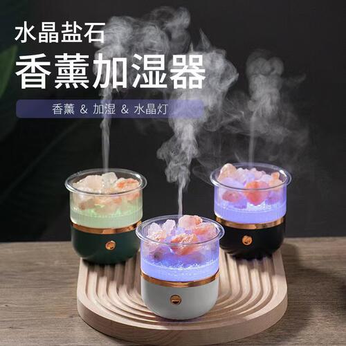 盐石香薰机家用小型七彩氛围灯