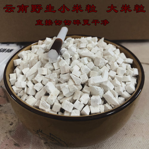 云南中药材茯苓野生茯苓生切晒干