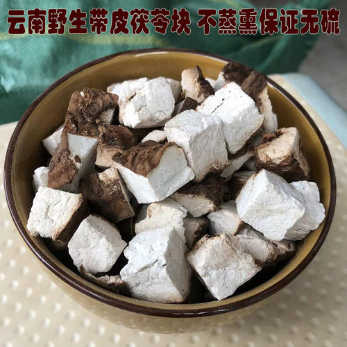 带皮正品野生茯苓生切晒干无硫