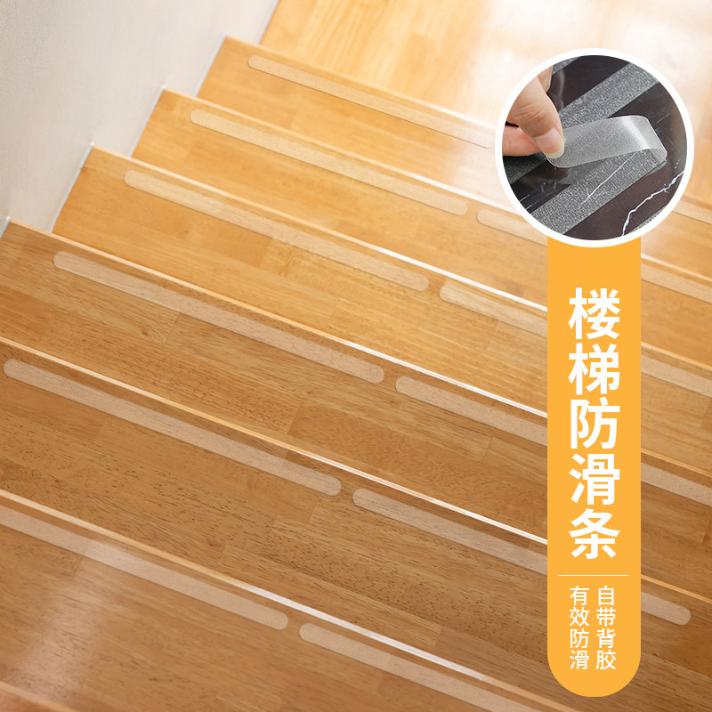 卡通楼梯台阶装饰防滑贴纸厨房卫生间马桶浴缸防滑条透明耐磨防水