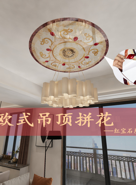 欧式餐厅吊顶天花板圆形装饰贴纸
