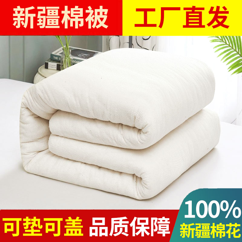 新疆棉花被棉絮家用垫被床垫褥子