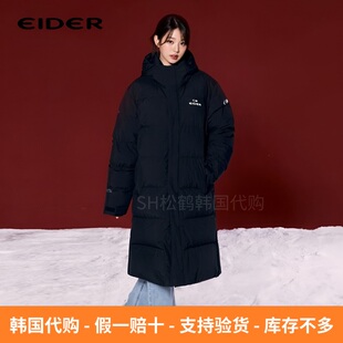 反季折扣EIDER张元英同款韩国代购冬装男女防风保暖鹅绒长羽绒服