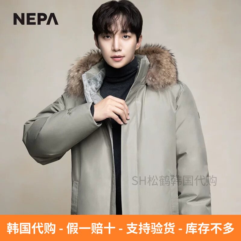 反季折扣NEPA耐葩李俊昊同款韩国代购男装保暖鹅绒羽绒服7CK72077