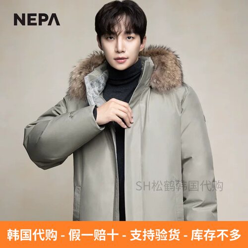 李俊昊同款NEPA男士鹅绒羽绒服