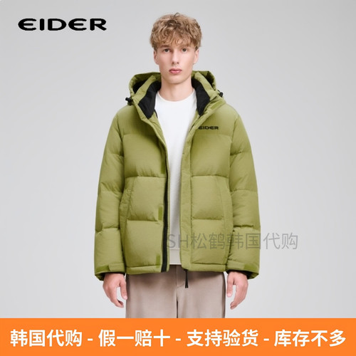 韩国代购EIDER男士保暖羽绒服