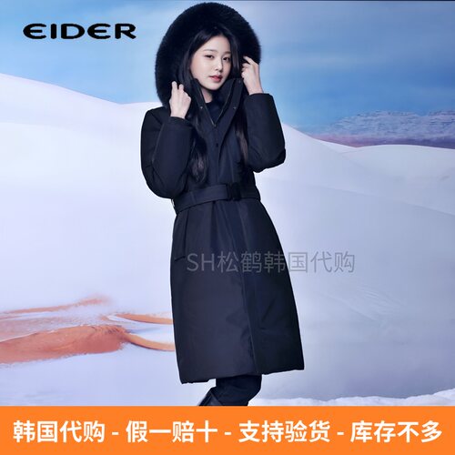 张元英同款EIDER女士长款羽绒服