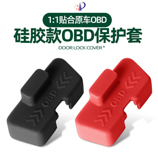 沃尔沃XC60 OBD诊断接口硅胶保护盖内饰防尘罩内饰用品 S60 S90