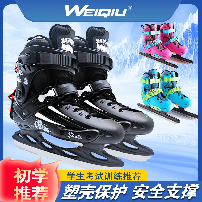 球刀冰刀鞋初学者成人学生滑冰课考试训练中大学生儿童成人定码