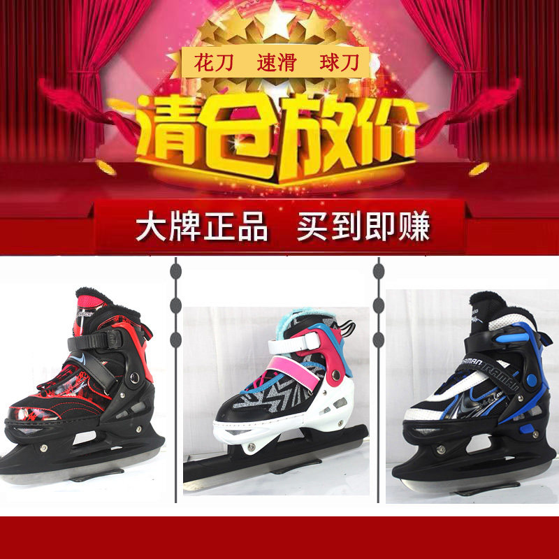 断码清仓冰刀鞋速滑冰球鞋花刀球刀黑龙纯皮成人男女儿童