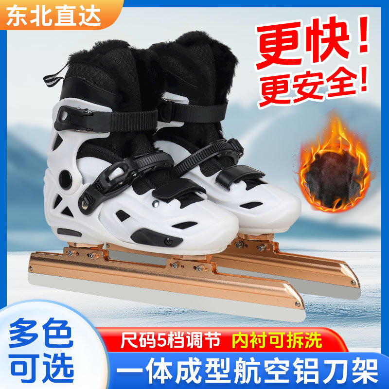 热度高硬壳速滑冰刀鞋