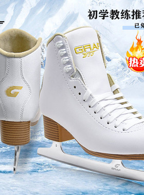 花样冰刀鞋格拉芙正品品牌专业初学小齿旋转花刀冰鞋白色黑色
