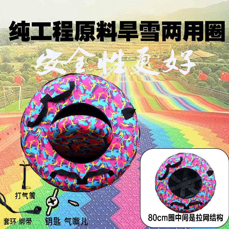 迈悦高滑雪圈彩虹滑道游乐场彩虹轮胎加厚耐磨戏水漂流成人儿童板