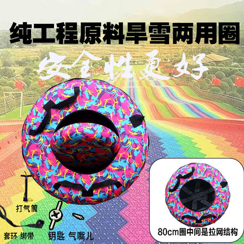彩虹滑道滑雪圈雪地玩具耐磨加厚