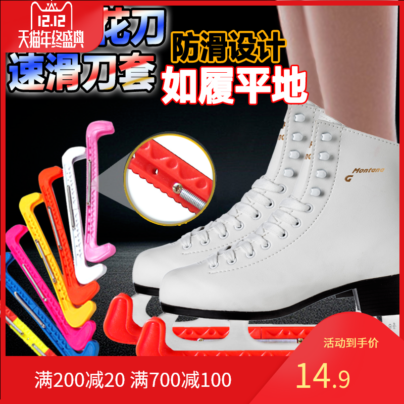 球刀花刀花样滑冰鞋刀套 可调弹簧冰刀鞋护刀套 冰球保护套包邮|msdalam kategori sukan/Yoga/kecergasan/bekalan peminat, hoki ais/Skating kelajuan/sukan ais, Ice kawasan aksesori sukan, Skate poket - dari Buy2taobao.com untuk memberikan perkhidmatan ejen Taobao profesional membeli