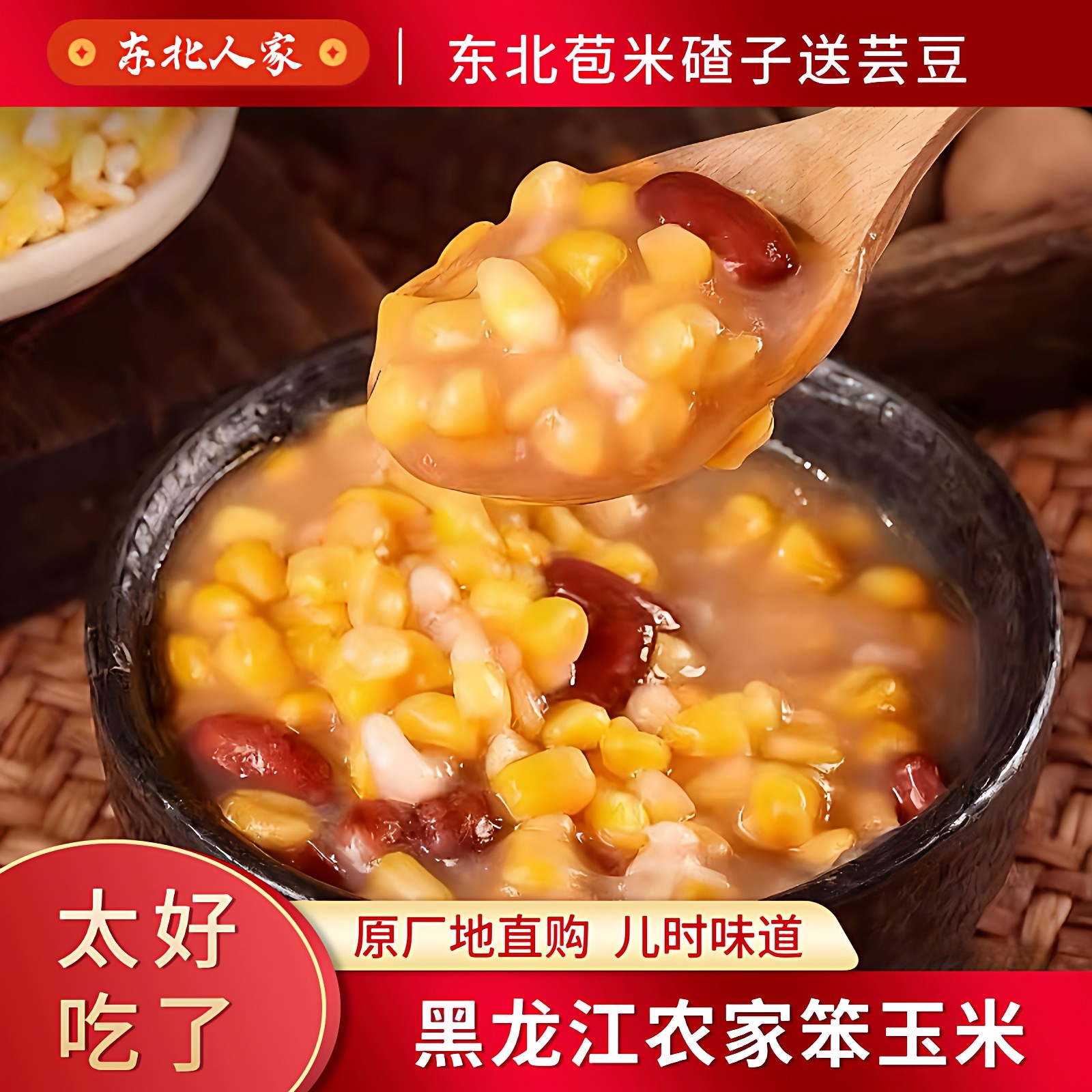 正宗东北玉米碴子大粒大碴粥中粒黄糯粘碴子农家笨包米碴子粥芸豆