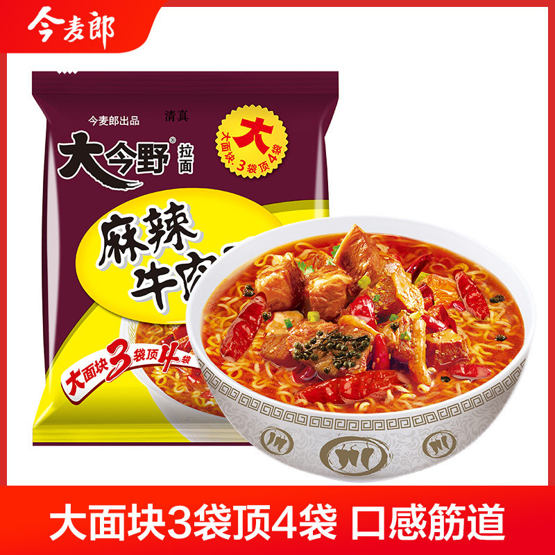 今麦郎方便面 大今野拉面麻辣牛肉味91克整箱24袋装速食清真泡面
