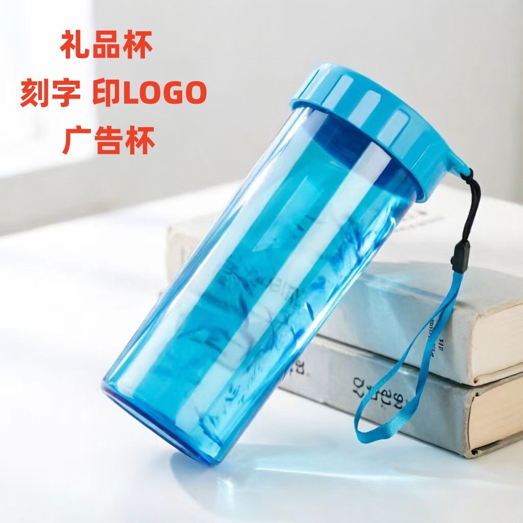 防摔塑料水杯学生礼品刻字印LOGO图片