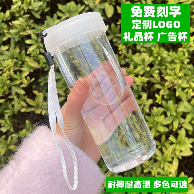 防摔塑料水杯学生礼品刻字印LOGO