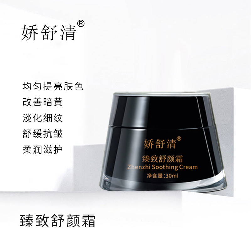 娇舒清臻致舒颜霜  保湿紧致抗衰 舒缓维稳敏感肌抗皱滋养玻色因使用感如何?