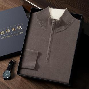 薄款半高拉链羊绒衫男士80支精纺100%纯山羊绒毛衣针织打底衫上衣