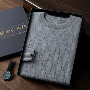 秋冬季纯山羊绒羊毛衫男士圆领菱形方片毛衣加厚保暖打底针织衫