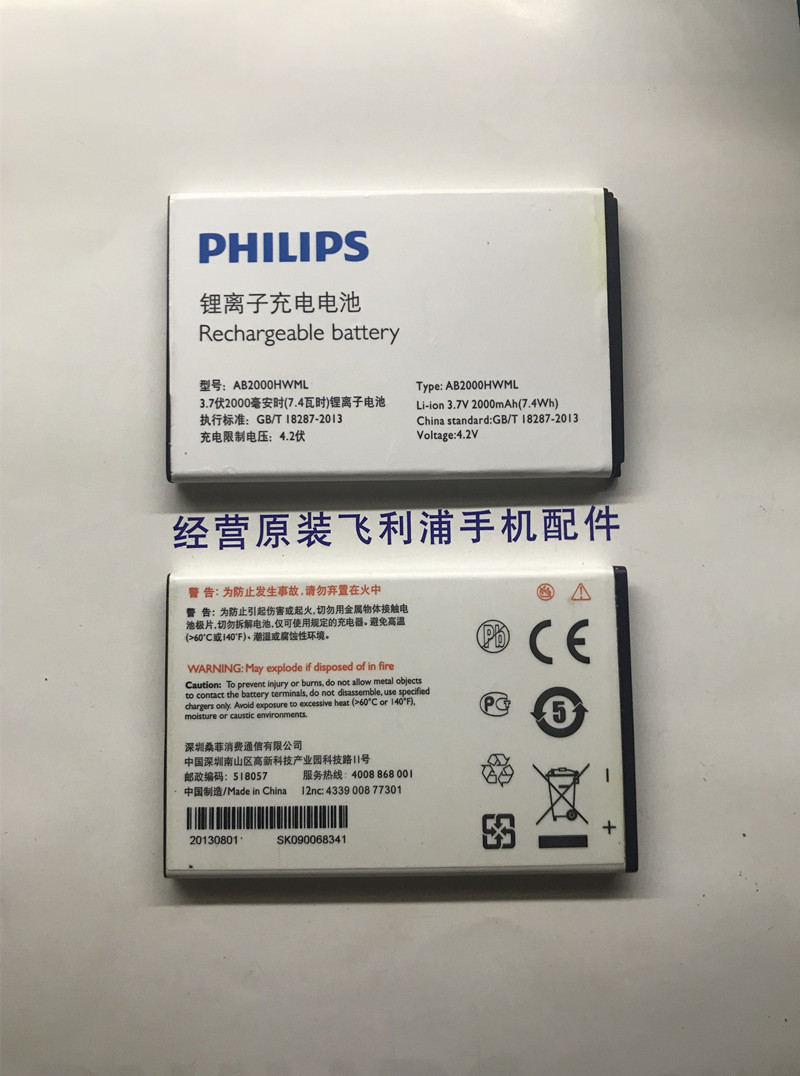 飞利浦T3566手机原装电池W3568手机电板(AB2000AWMC)