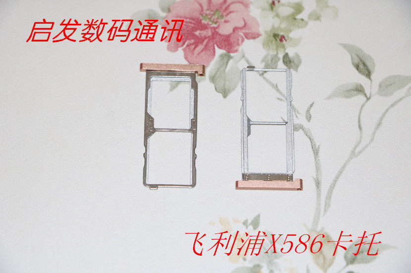 philips飞利浦X586手机卡槽X586手机SIM卡托原装正品